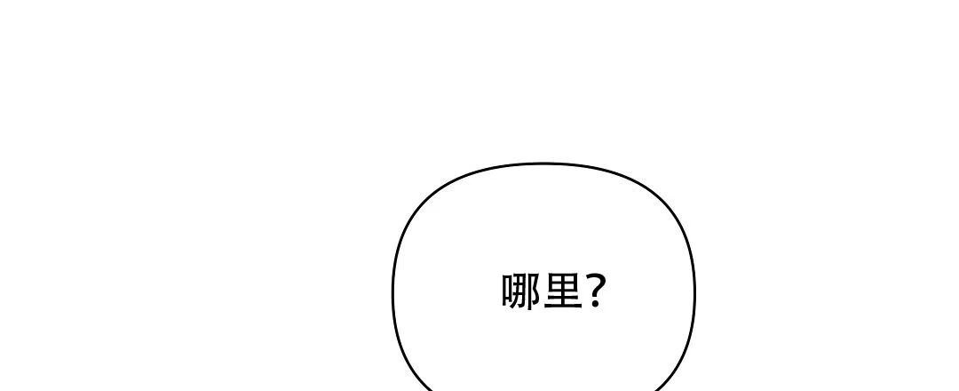 《亲爱的队长》第31话 第45页