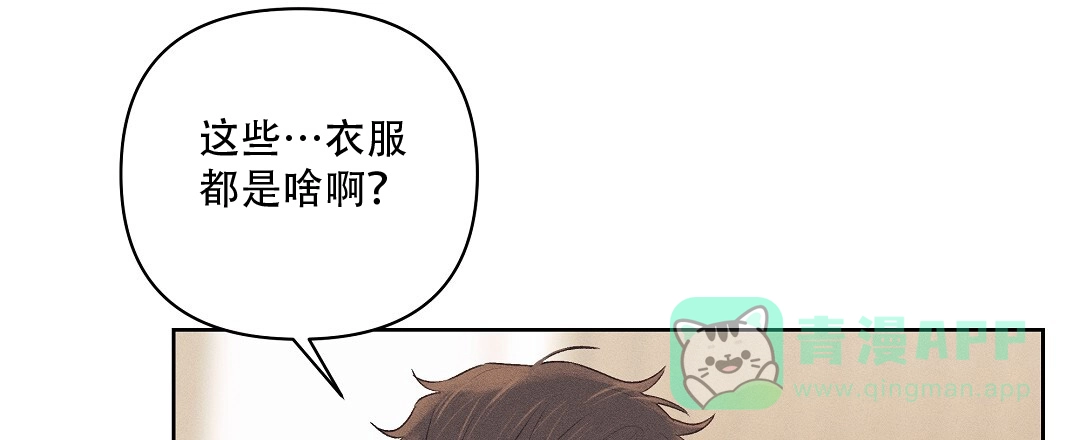 《亲爱的队长》第31话 第6页