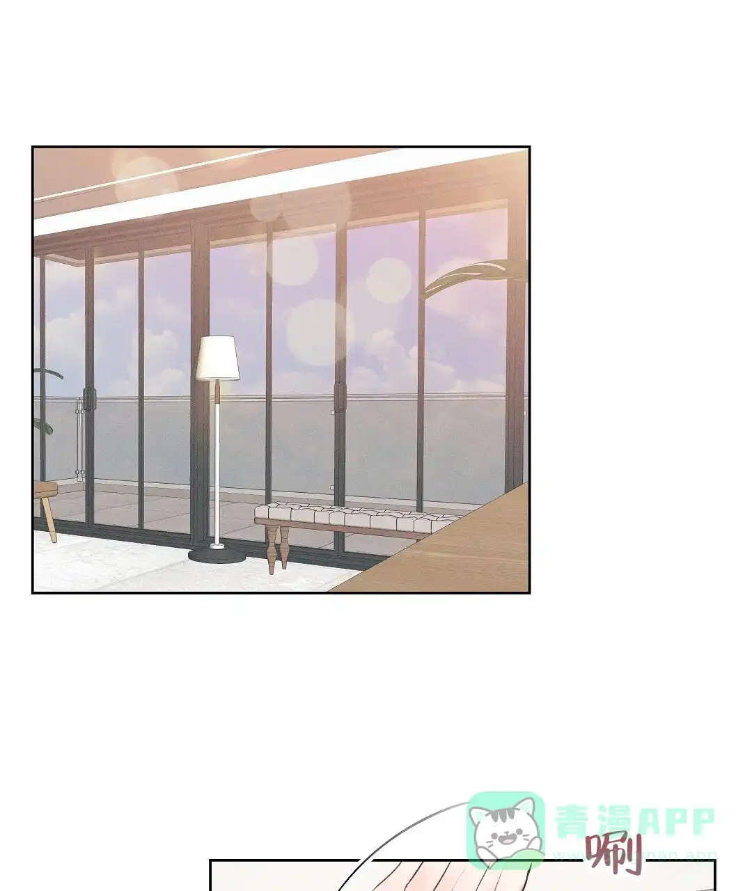 《亲爱的队长》第31话 第1页