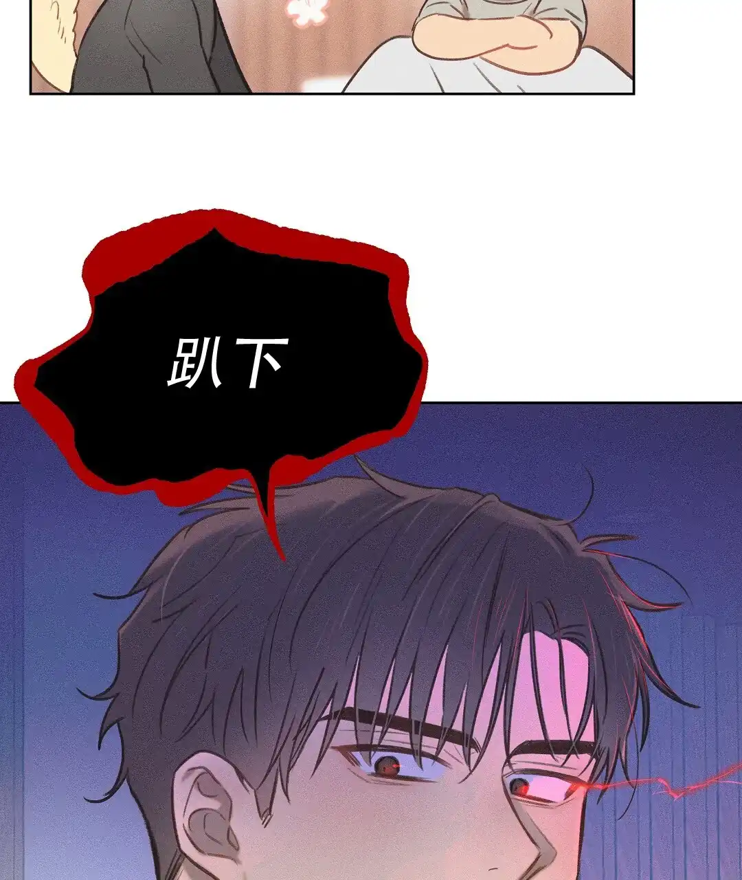 《亲爱的队长》第31话 第17页