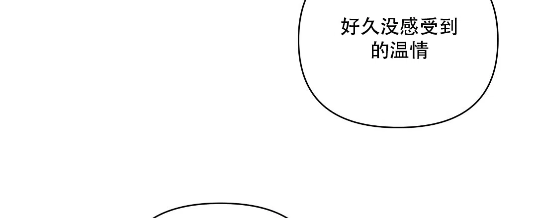 《亲爱的队长》第31话 第3页