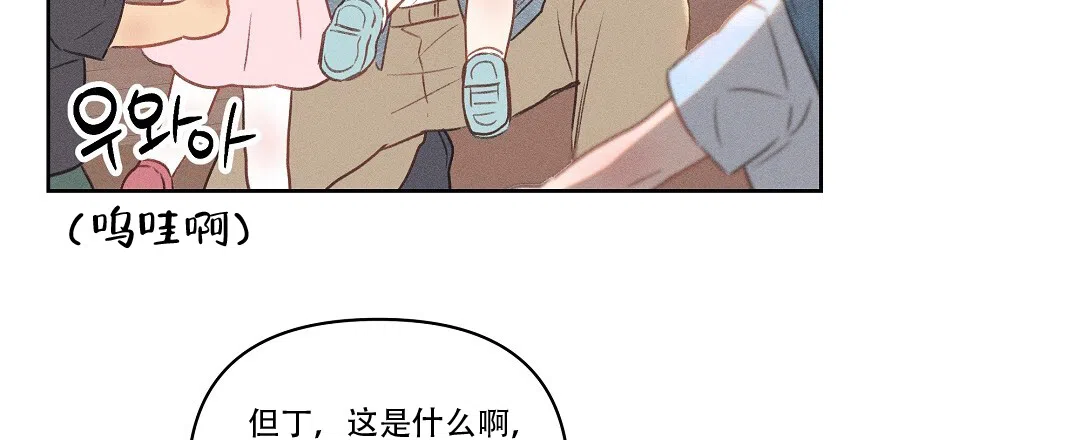 《亲爱的队长》第32话 第15页