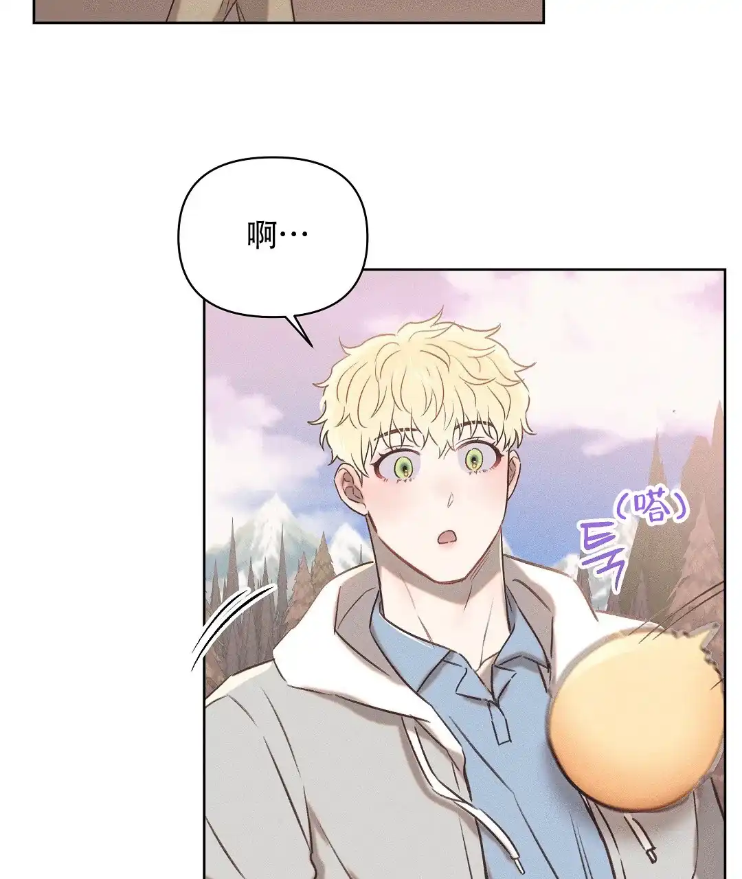 《亲爱的队长》第32话 第52页