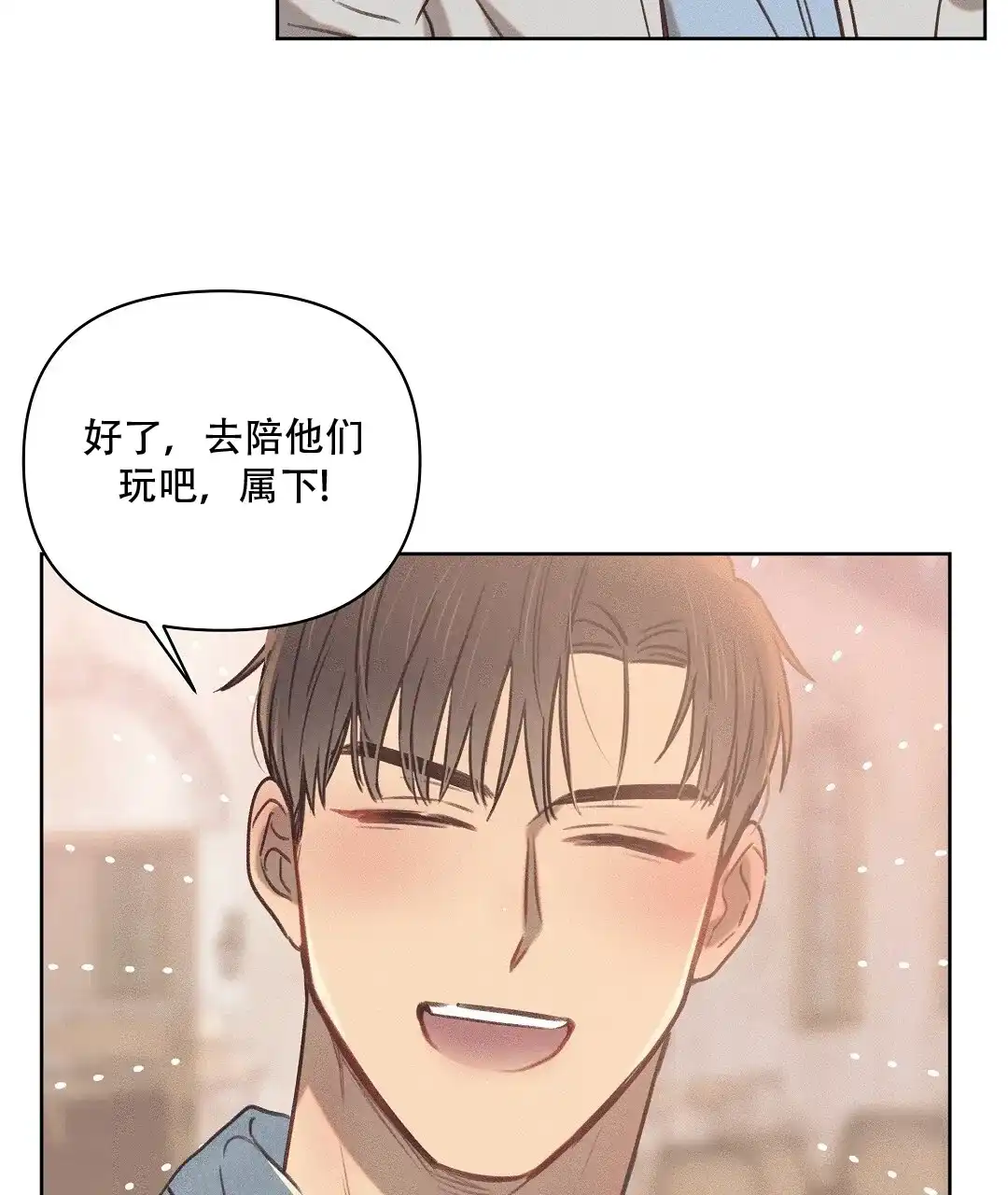 《亲爱的队长》第32话 第53页