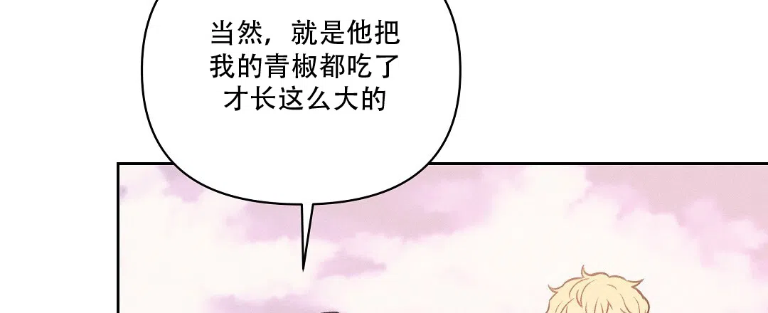 《亲爱的队长》第32话 第33页