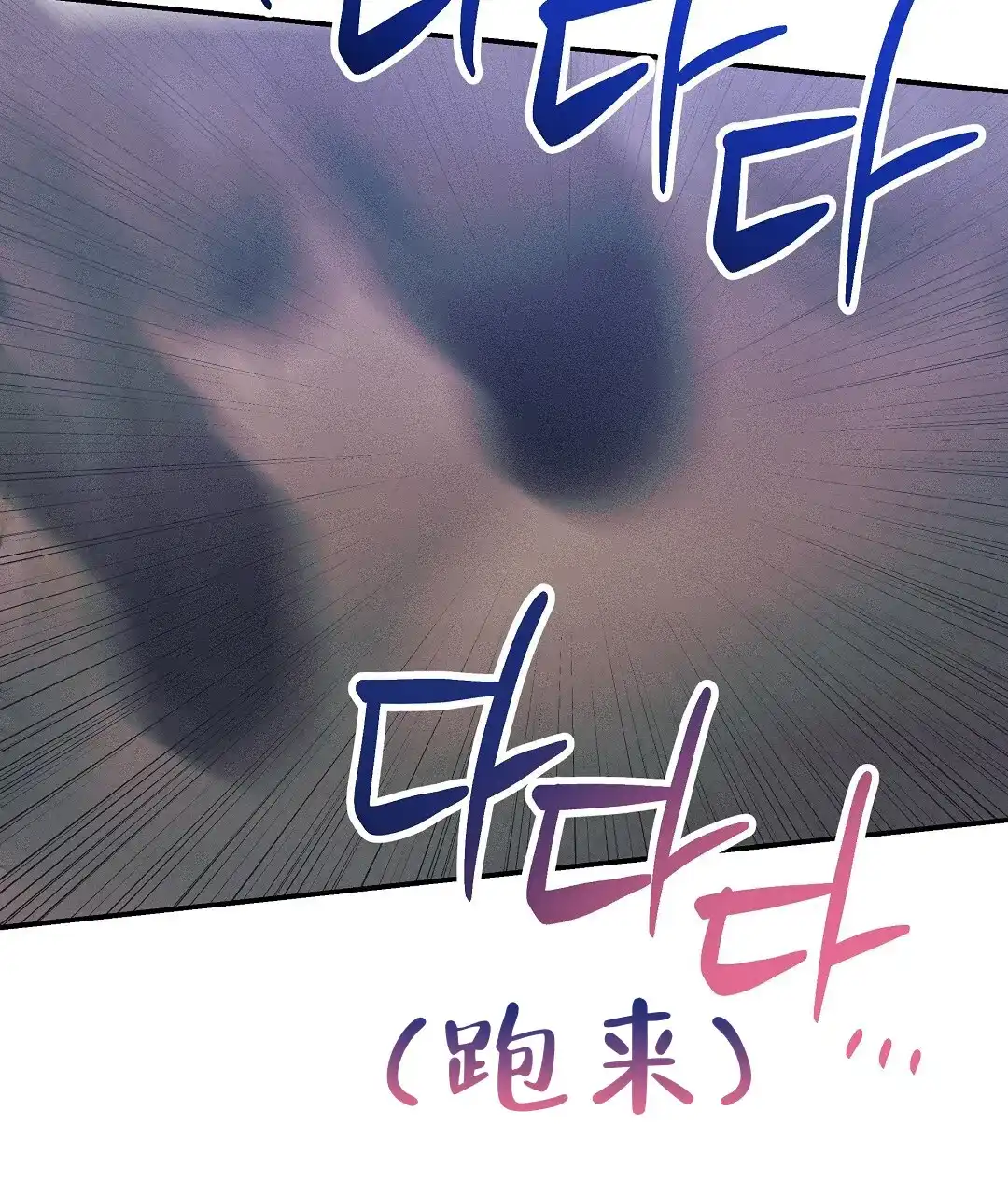 《亲爱的队长》第32话 第10页
