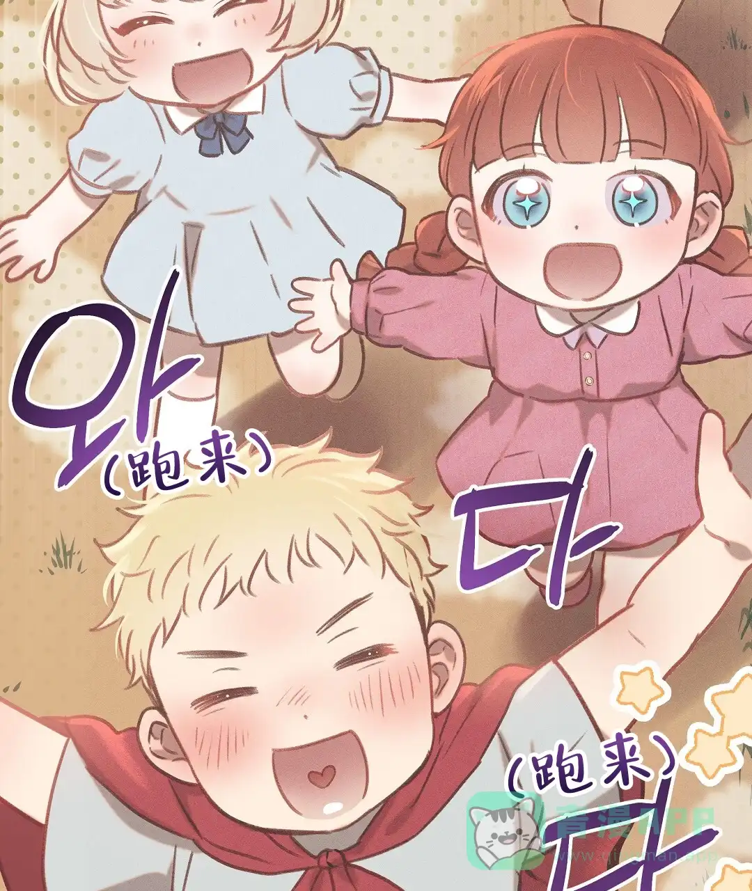 《亲爱的队长》第32话 第56页