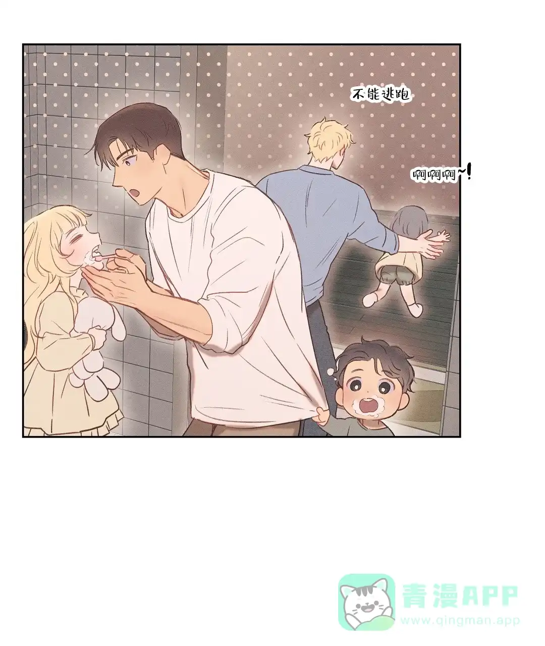 《亲爱的队长》第33话 第21页