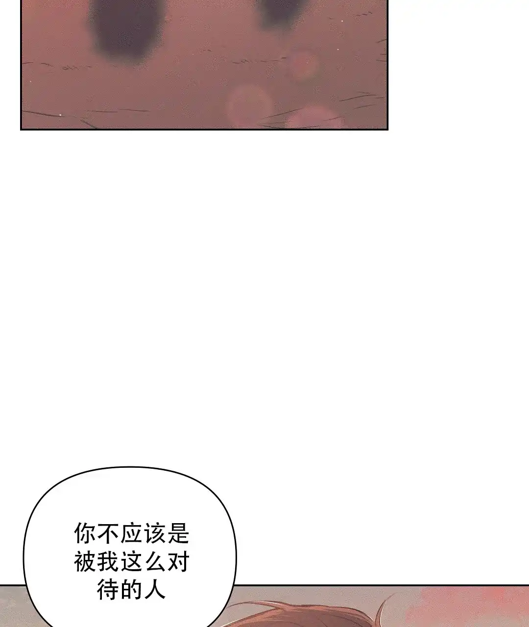 《亲爱的队长》第33话 第53页
