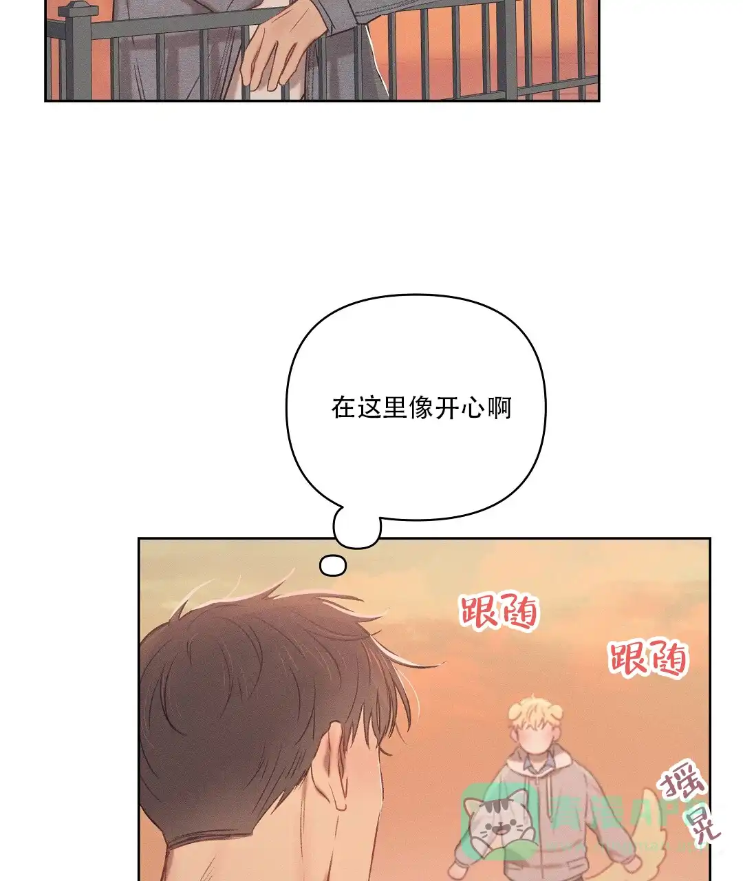 《亲爱的队长》第33话 第26页