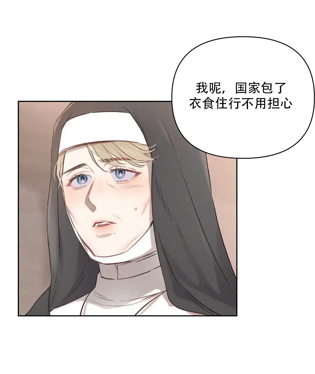 《亲爱的队长》第33话 第13页