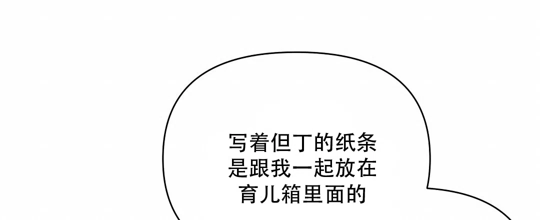 《亲爱的队长》第33话 第34页