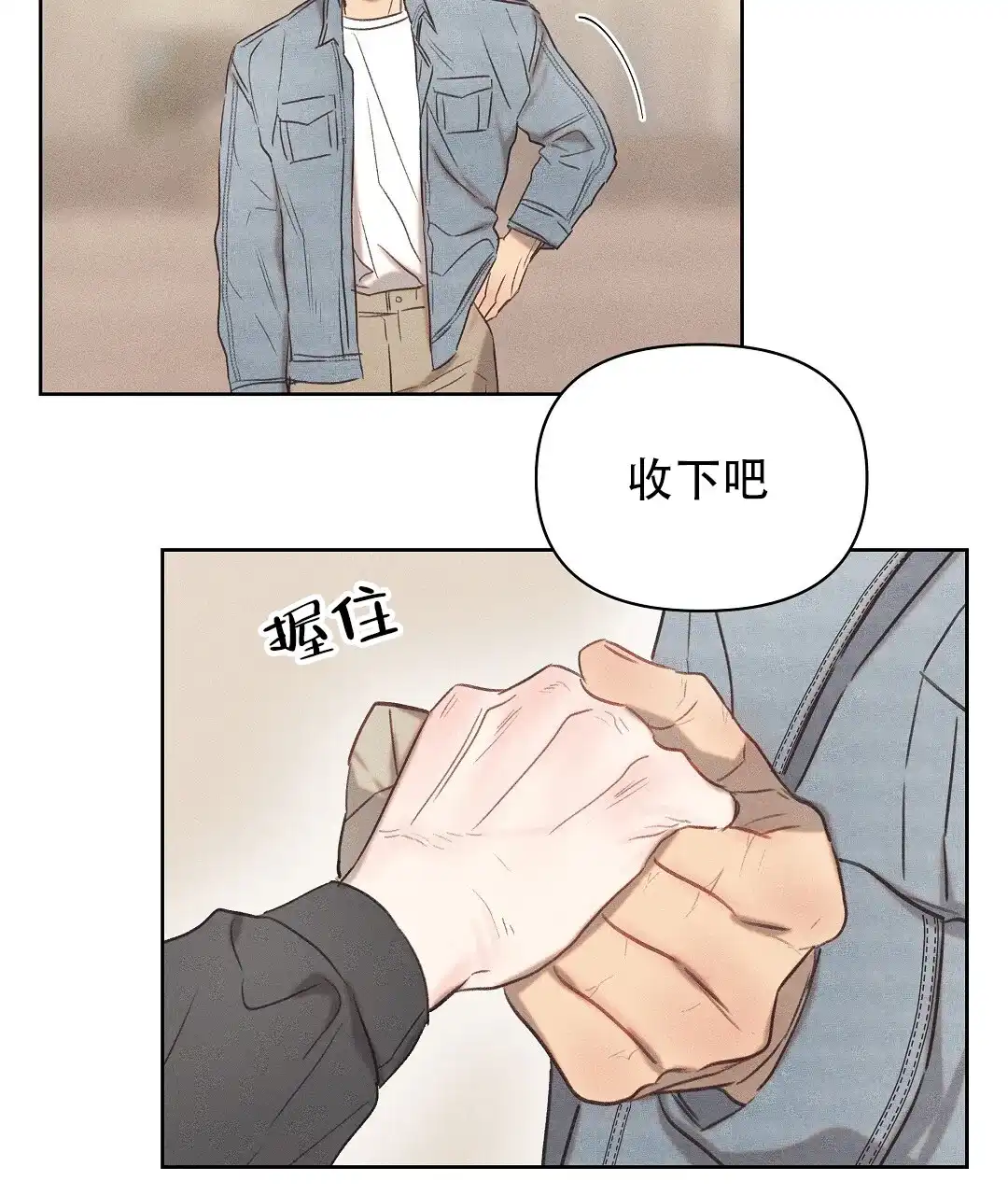 《亲爱的队长》第33话 第7页