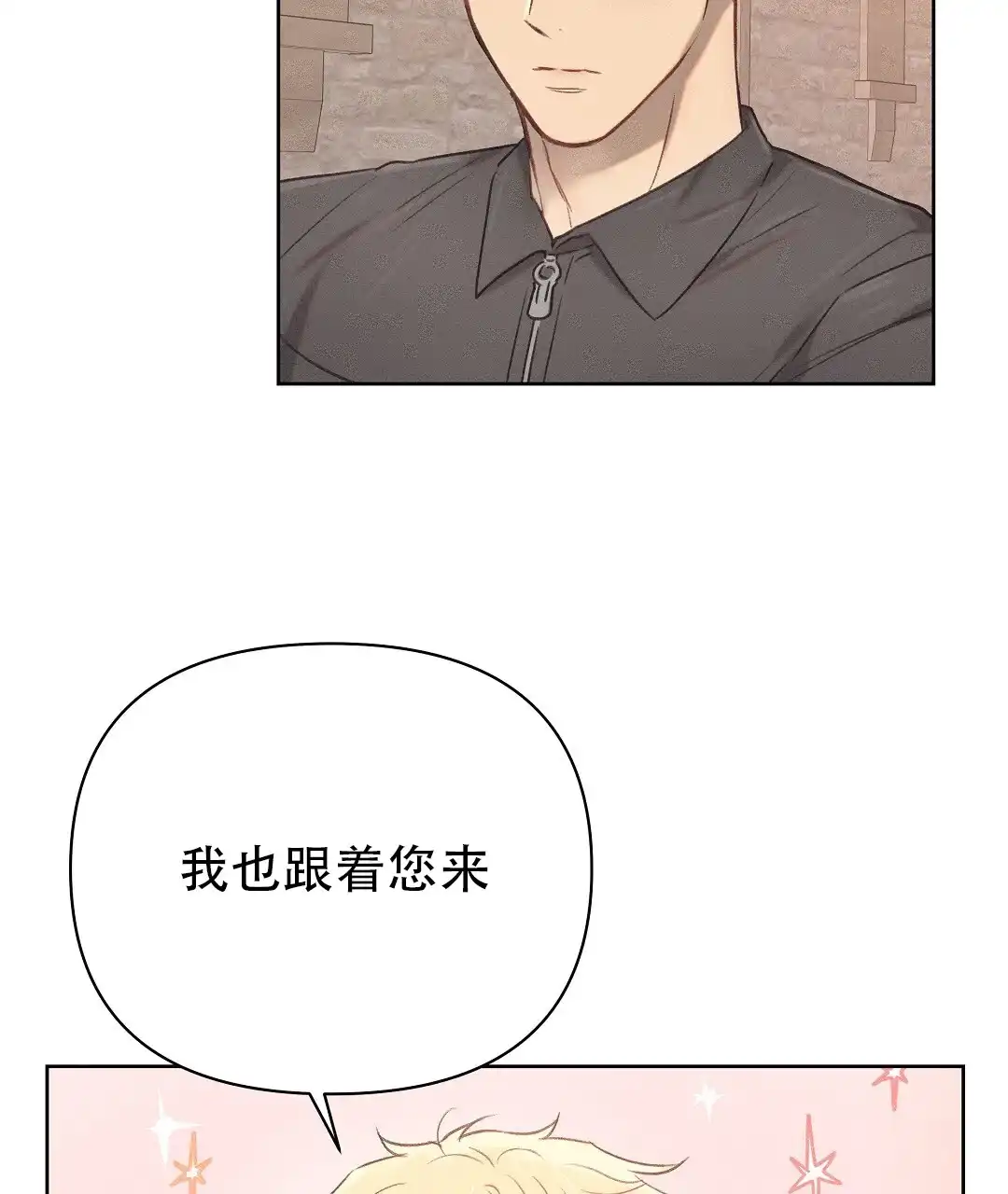 《亲爱的队长》第34话 第48页