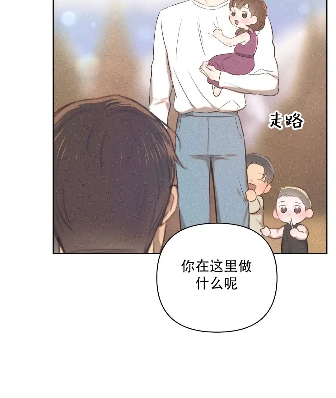 《亲爱的队长》第34话 第24页