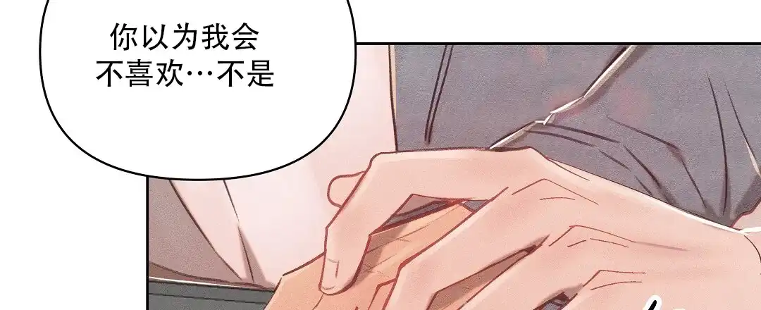 《亲爱的队长》第34话 第5页