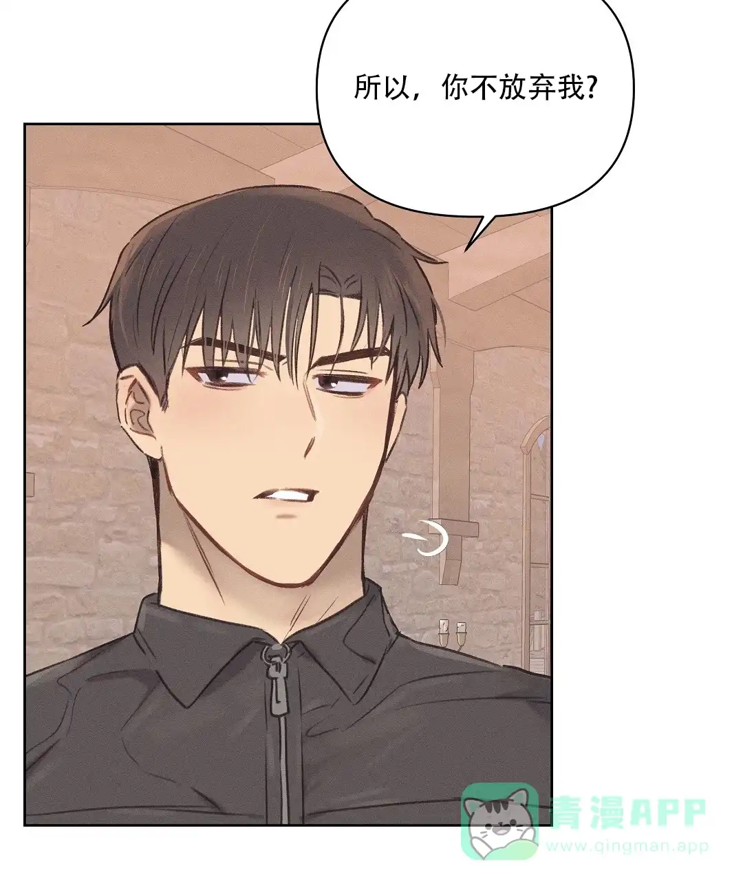 《亲爱的队长》第34话 第51页