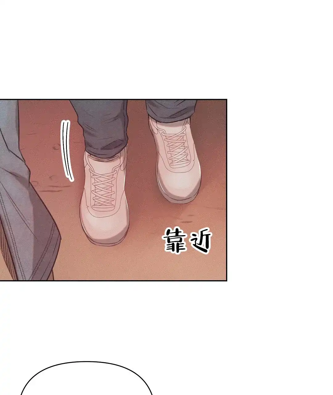 《亲爱的队长》第34话 第4页