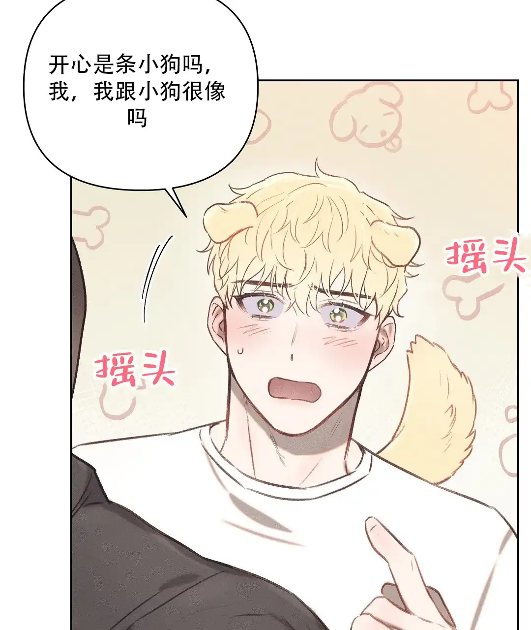 《亲爱的队长》第34话 第60页