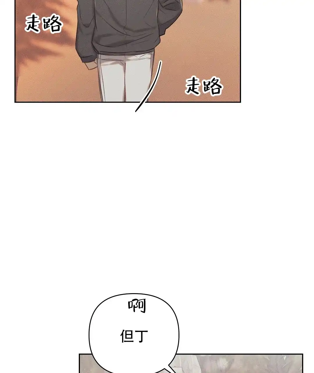 《亲爱的队长》第34话 第19页