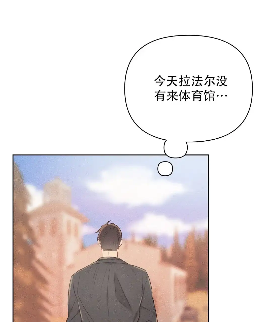 《亲爱的队长》第34话 第18页