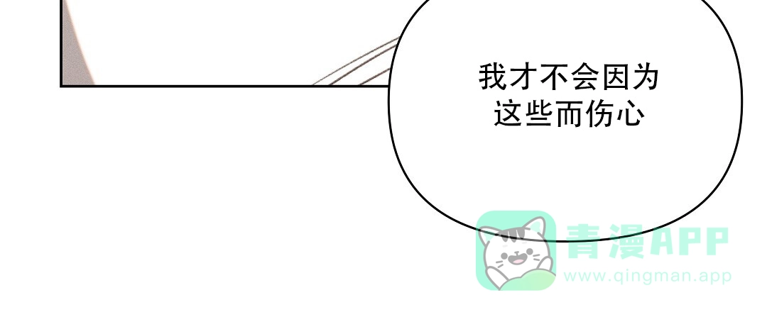 《亲爱的队长》第34话 第41页