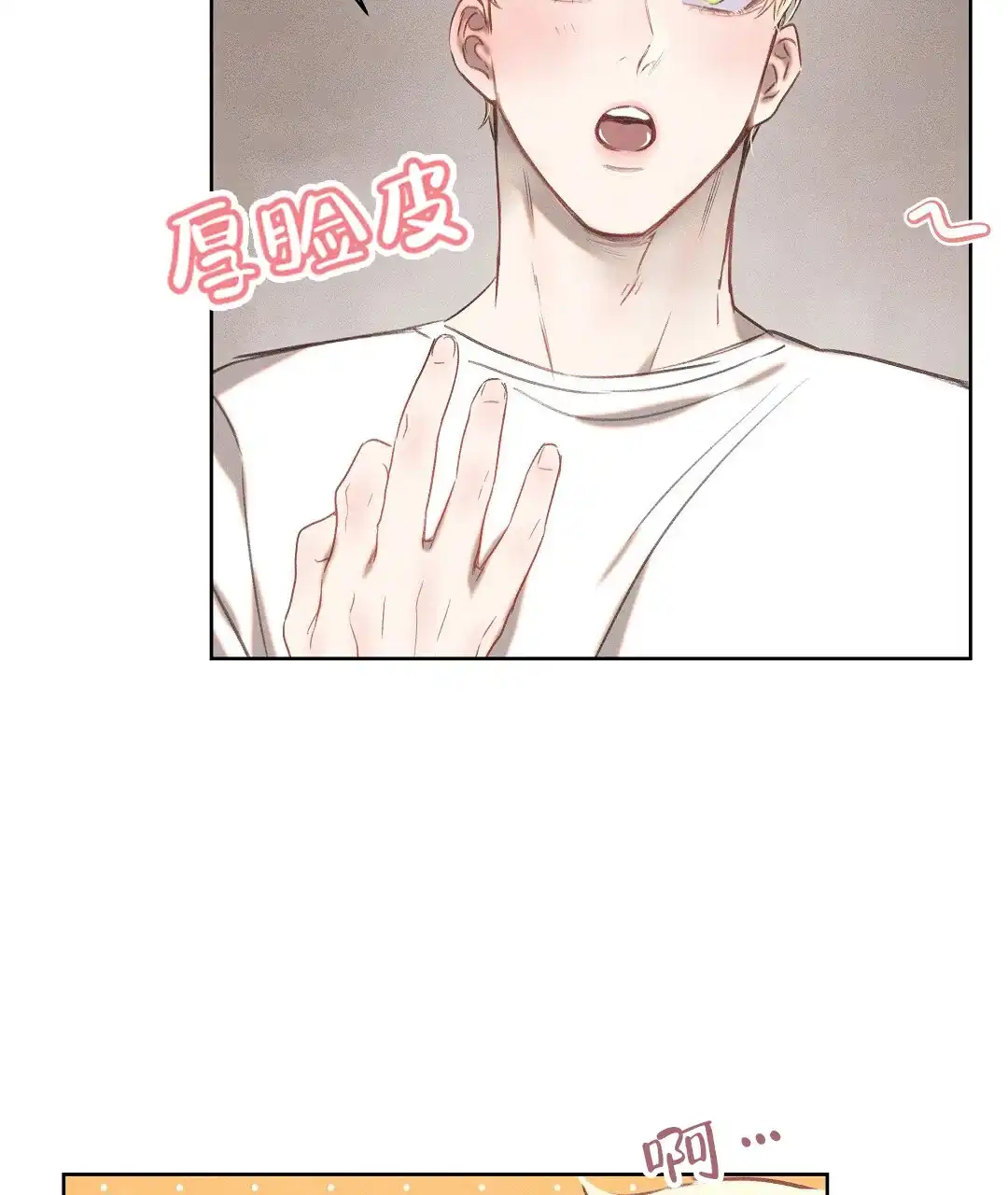 《亲爱的队长》第34话 第33页