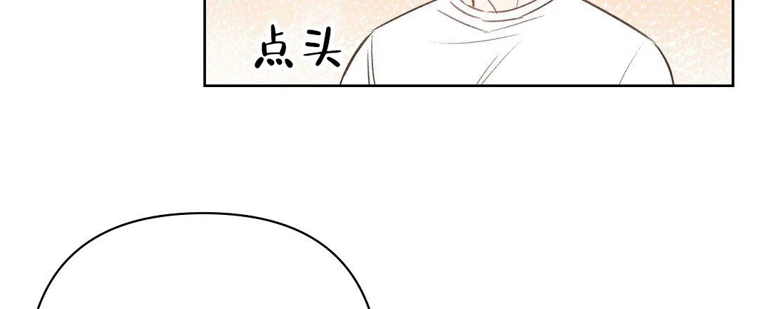 《亲爱的队长》第34话 第53页