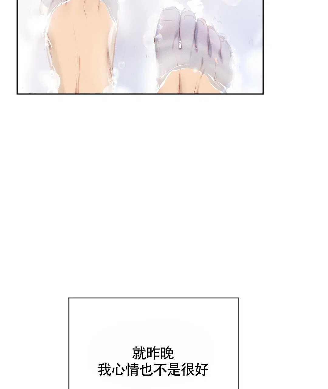 《亲爱的队长》第35话 第8页