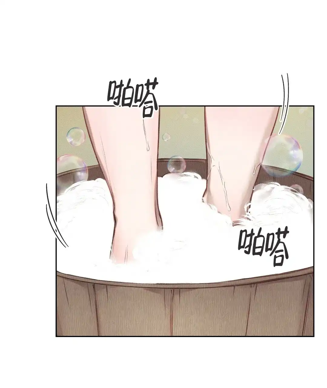 《亲爱的队长》第35话 第2页