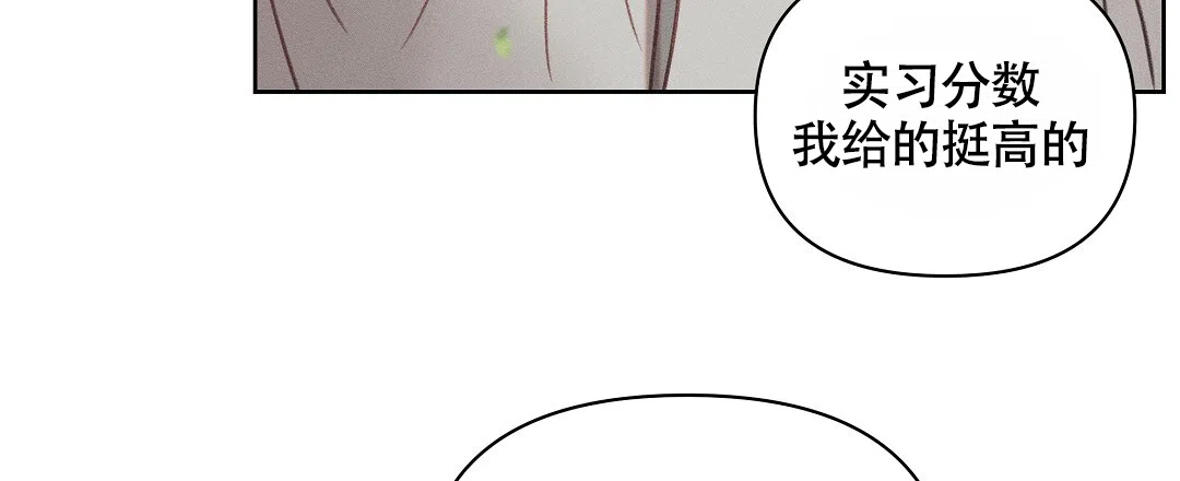 《亲爱的队长》第35话 第47页