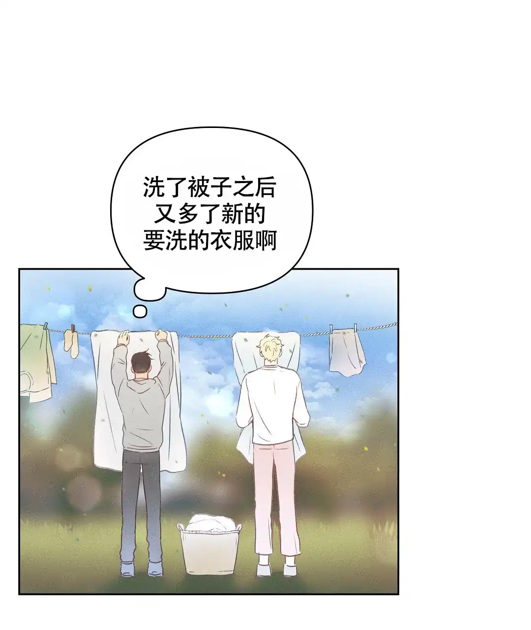 《亲爱的队长》第35话 第45页