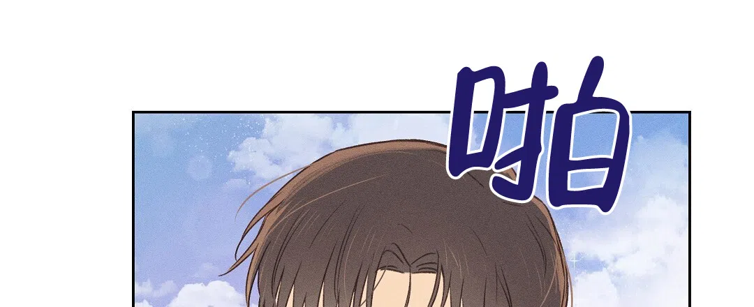 《亲爱的队长》第35话 第24页