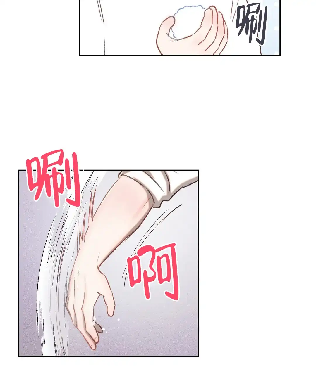 《亲爱的队长》第35话 第23页