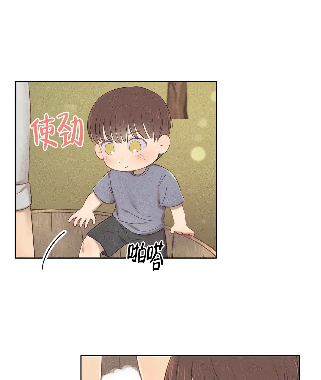 《亲爱的队长》第35话 第34页