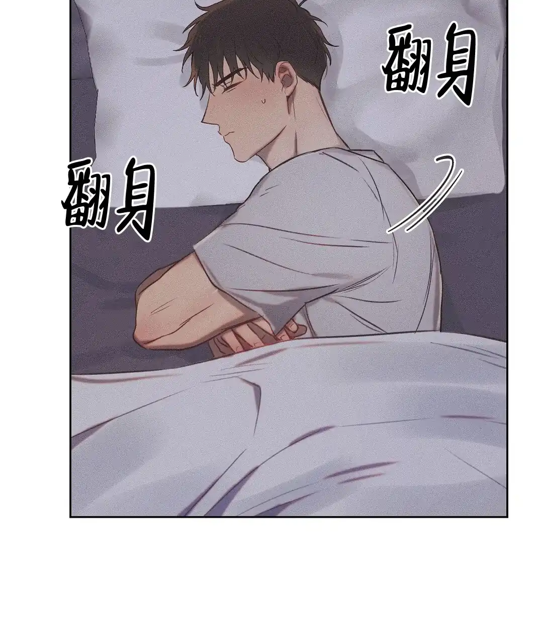 《亲爱的队长》第35话 第10页