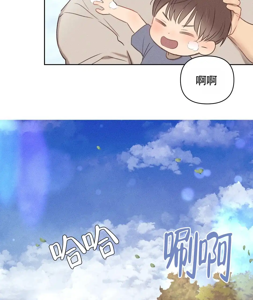 《亲爱的队长》第35话 第39页