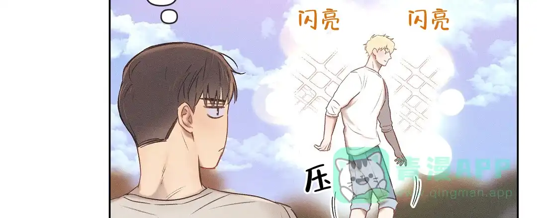《亲爱的队长》第35话 第6页