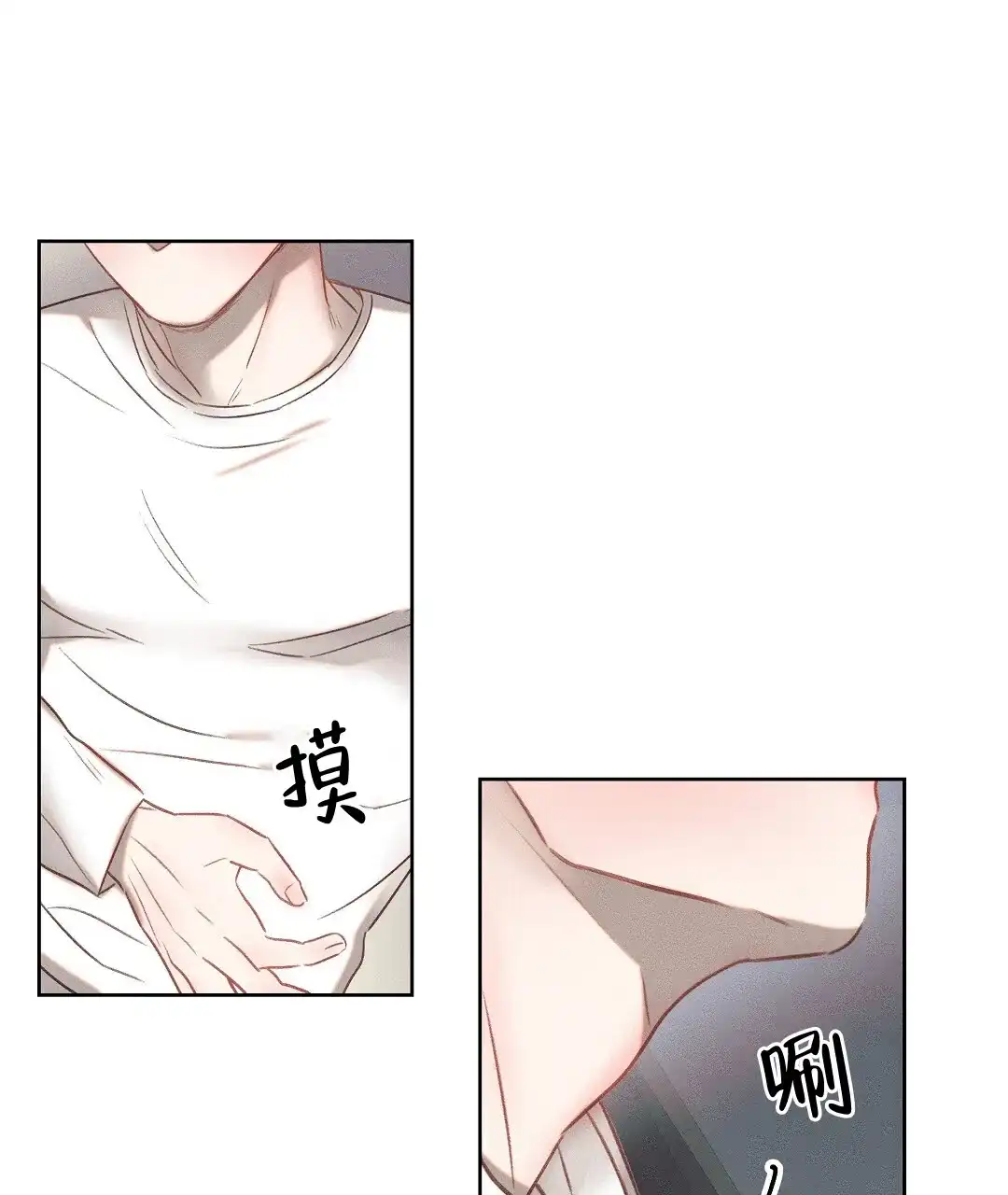 《亲爱的队长》第36话 第50页