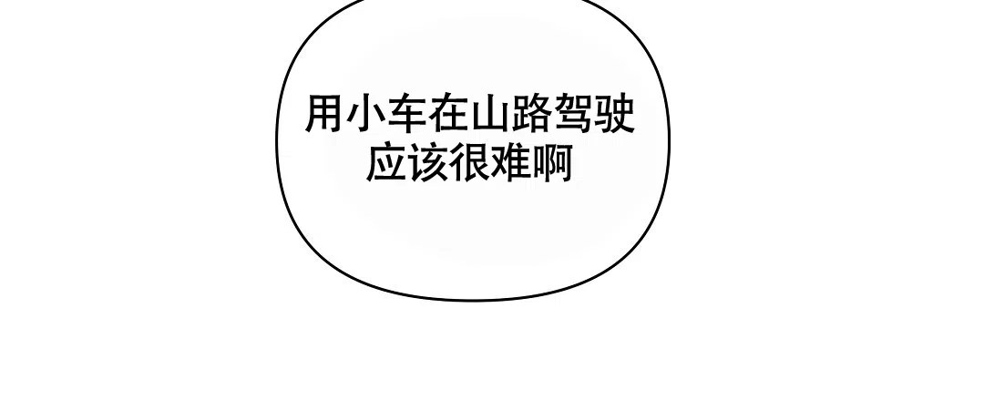 《亲爱的队长》第36话 第24页
