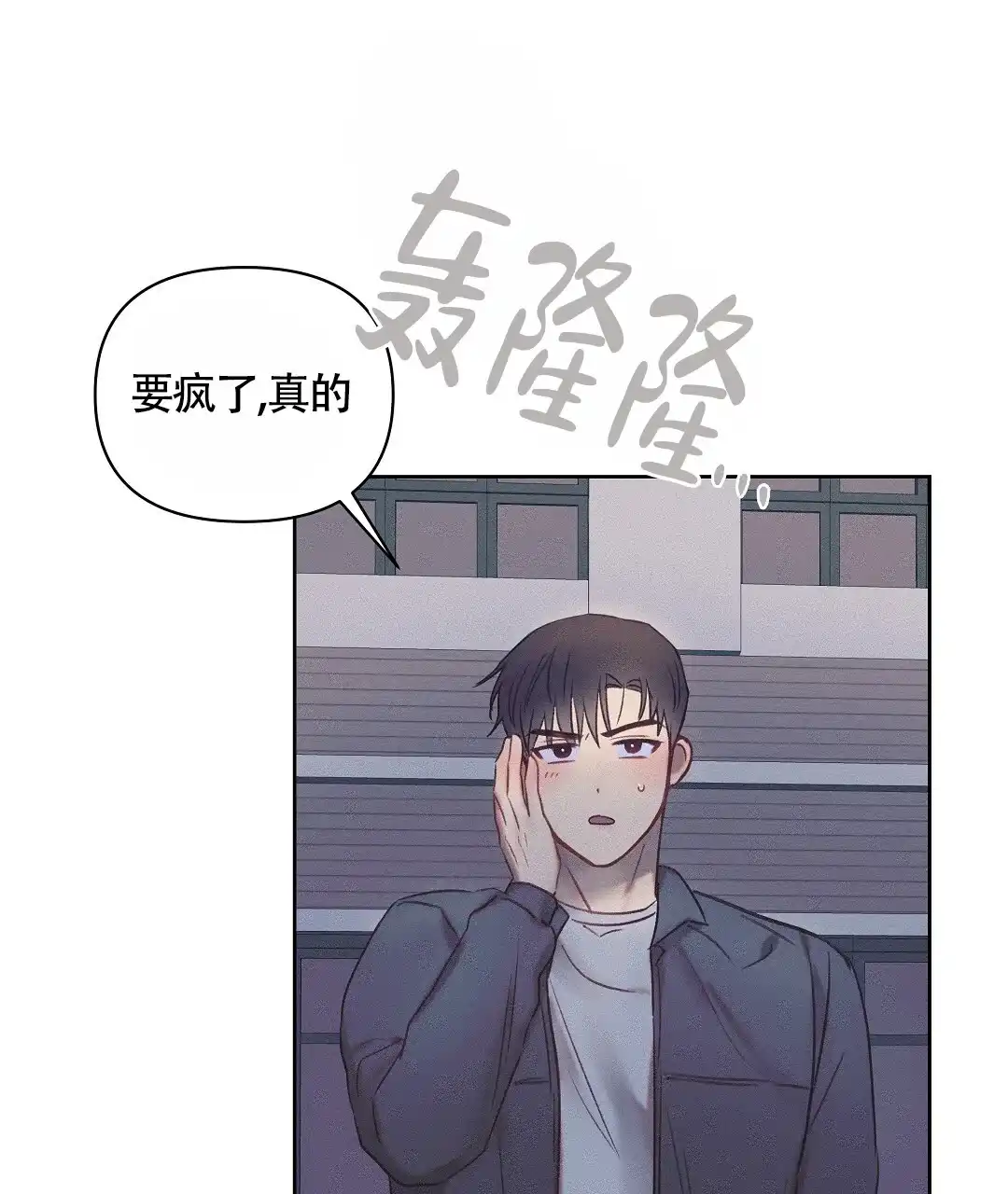 《亲爱的队长》第36话 第58页