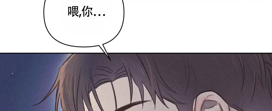 《亲爱的队长》第36话 第54页