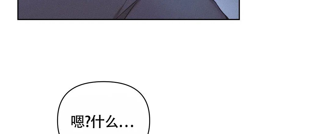 《亲爱的队长》第36话 第48页