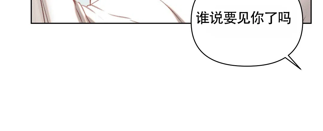 《亲爱的队长》第36话 第3页
