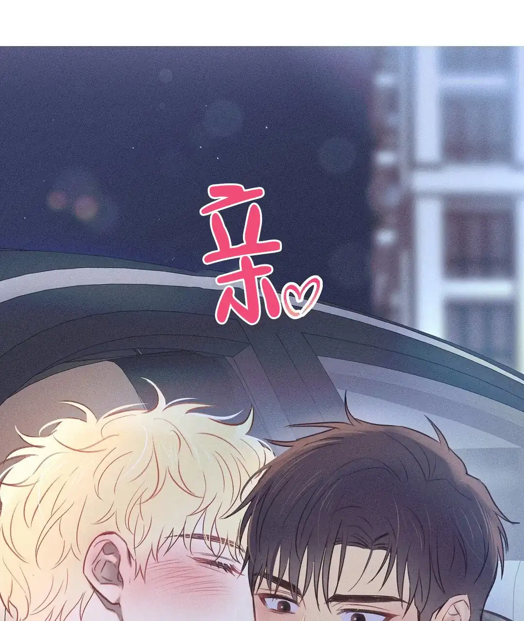 《亲爱的队长》第36话 第52页
