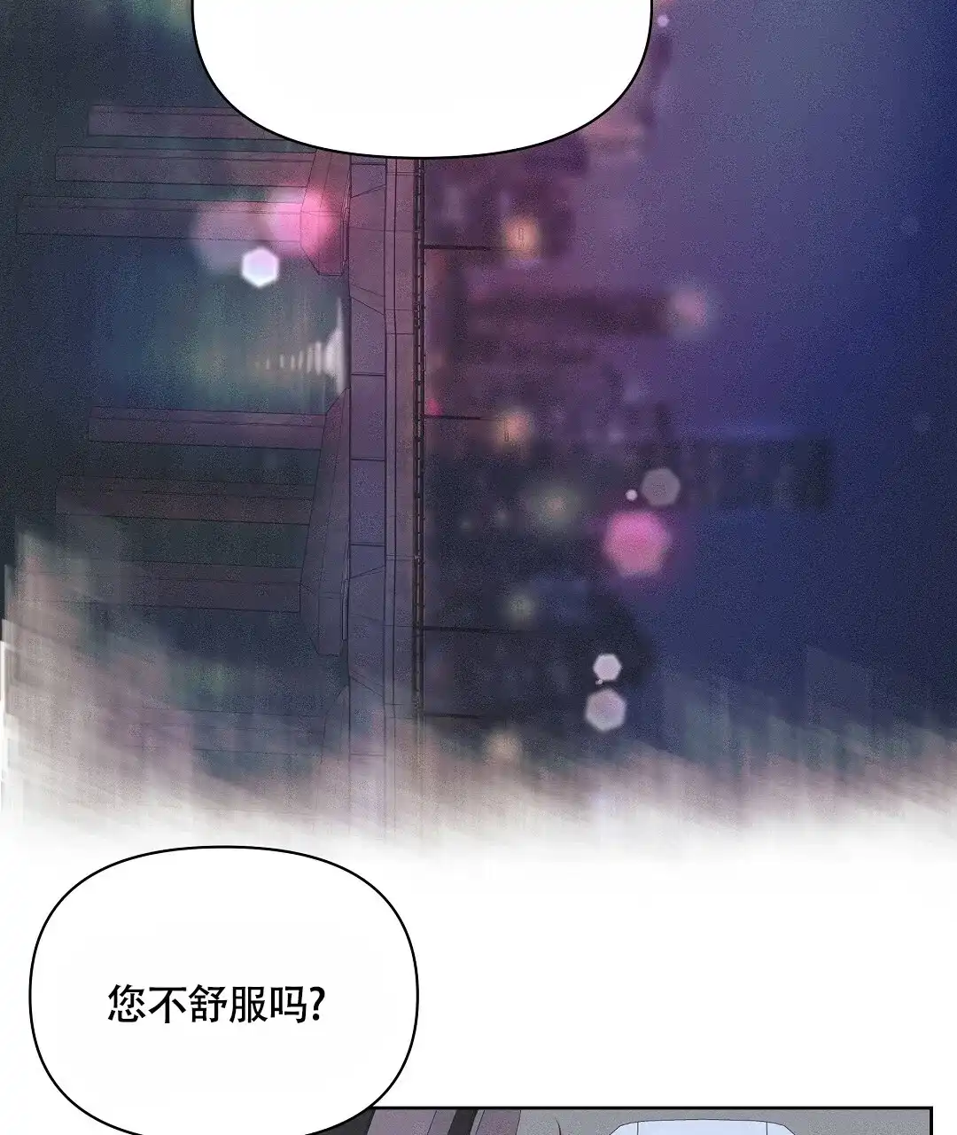 《亲爱的队长》第36话 第38页