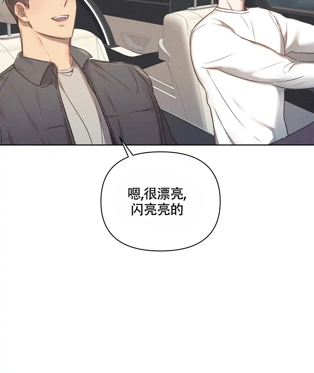 《亲爱的队长》第36话 第34页
