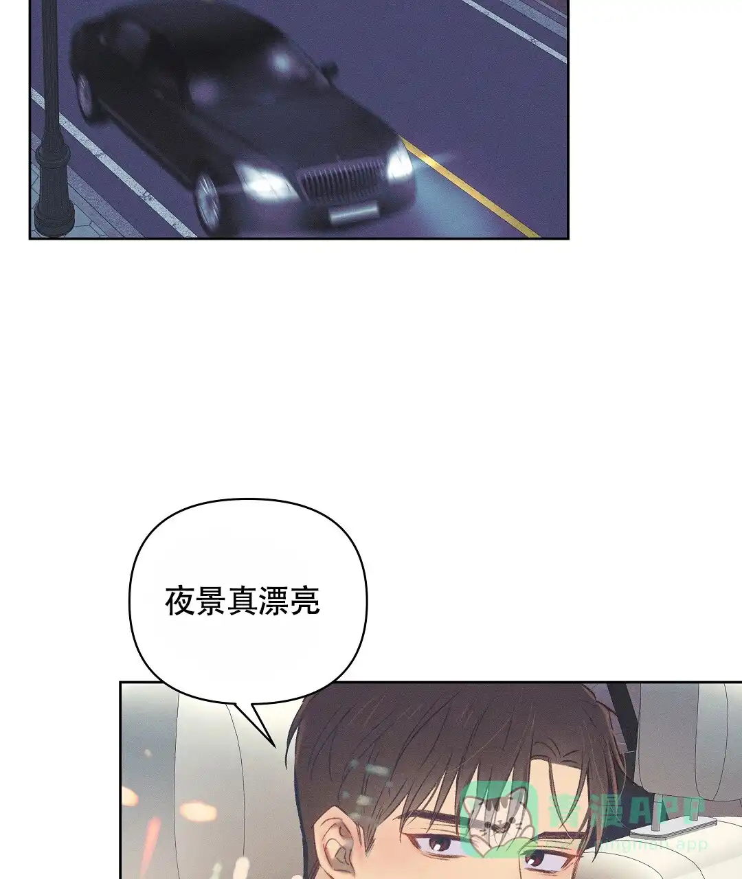 《亲爱的队长》第36话 第31页