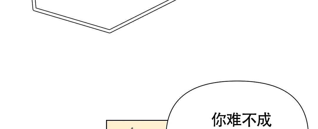 《亲爱的队长》第37话 第15页