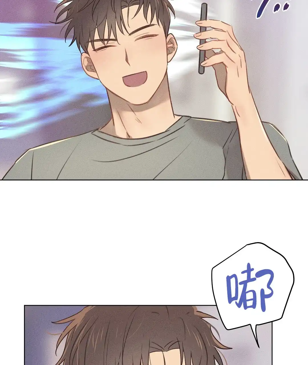《亲爱的队长》第37话 第28页